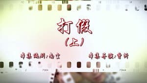 Episode 41