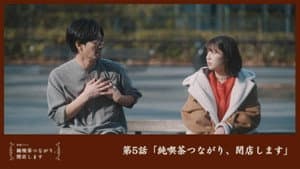 Episode 5