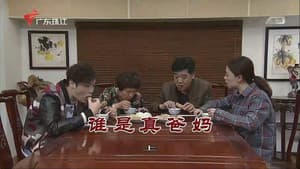 Episode 3753