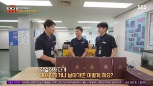 Episode 3