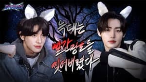 EP102 The Struggles of Little Red Riding Hood Part 1