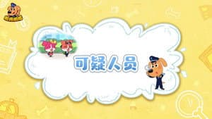 Episode 47