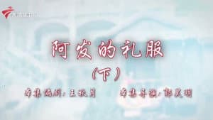 Episode 34