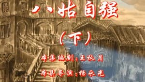 Episode 112