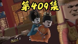 Episode 16