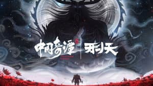 Xingtian