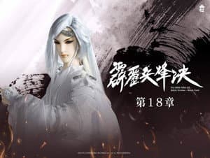 Episode 18