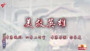 Episode 32