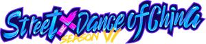 Street Dance of China