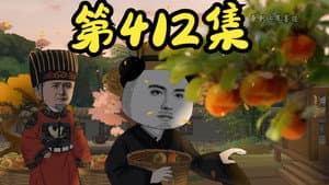 Episode 19