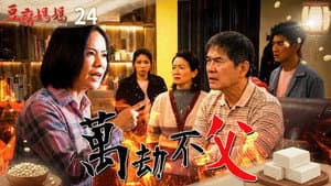 Episode 24