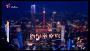Episode 4636