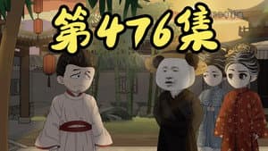 Episode 14
