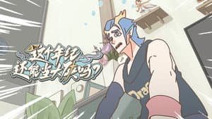 Episode 5