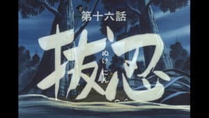 Episode 16