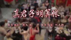 Episode 117
