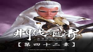 Episode 42