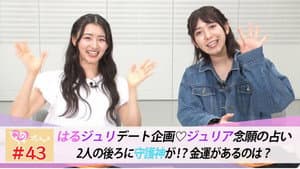 Episode 43