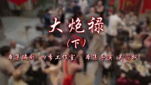 Episode 52