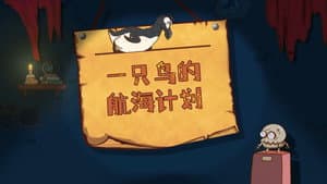 Episode 7