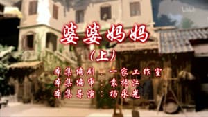Episode 85