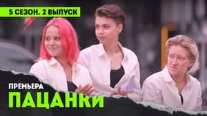 Episode 2