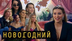 Episode 11