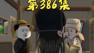 Episode 89