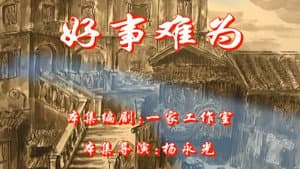 Episode 95