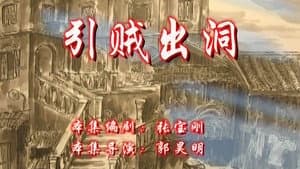 Episode 135