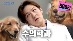 Have you tried dissection? [Konkuk University, Department of Veterinary Medicine]