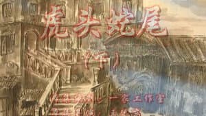 Episode 44