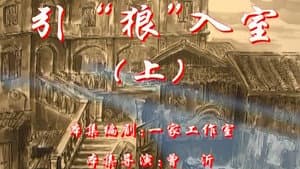 Episode 53