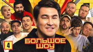 Episode 4
