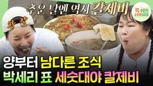 Episode 26