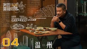 Wenzhou