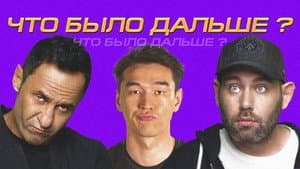 Episode 2