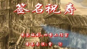 Episode 50