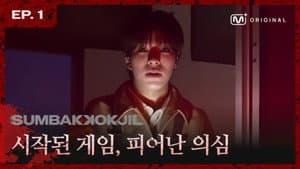 EP.01 TREASURE | “I really can’t do this” 🥺 TREASURE declares hide-and-seek surrender?!