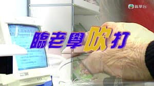 Episode 236