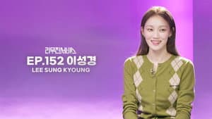 Lee Sung-kyung