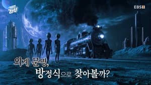 Episode 27