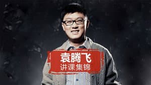 Episode 16