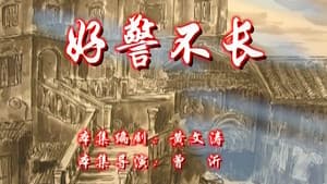 Episode 90
