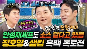 Episode 950