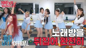 Turn the karaoke room upside down