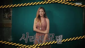 Episode 1174