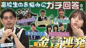 Episode 23