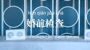 Premarital Checkups