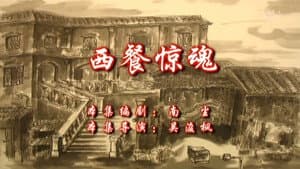Episode 3